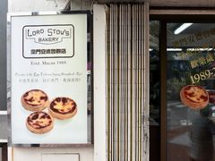 -安德鲁饼店(总店)