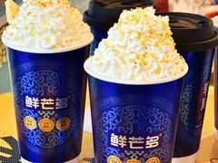 -鲜芒多·杨枝甘露(摩尔城A座10楼店)