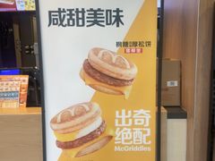 -麦当劳(欧陆广场店)