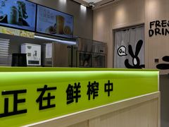 -O2鲜榨果汁(苏州龙湖狮山店)