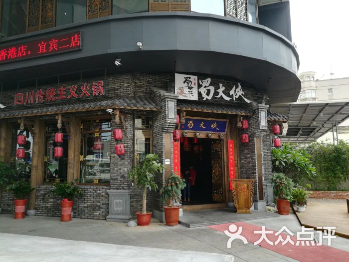 蜀大侠-四川传统主义火锅(泉州总店)门面图片 第265张