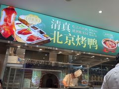 -紫光园·烤鸭(美术馆店)