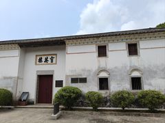 -叶挺将军纪念园