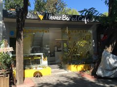 -五进制 Coffee Shop