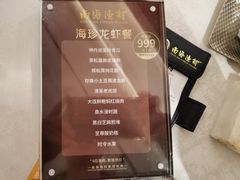 -南海渔村(珠江新城店)