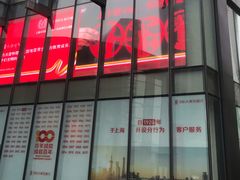 -东亚银行(上海分行)