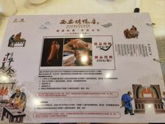 -西安烤鸭店(369烤鸭王店)