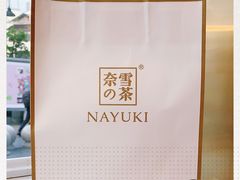 -奈雪的茶(观前街店)