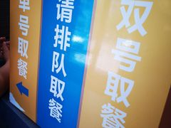 -魏家凉皮(祈年大厦店)