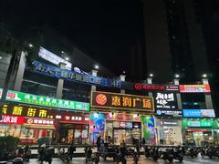 -惠润广场
