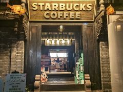 -星巴克臻选(成都宽窄巷子店)