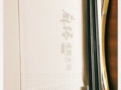 -麻路成都火锅(柏威年店)