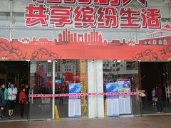 门面-丰谷茶楼(鸿大广场店)