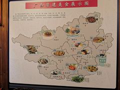 -阿谋美食·广西菜