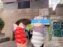 -CORNER CONE GELATO酷矿手作霜淇淋(南头古城店)