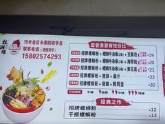 -桂湘缘卤味螺蛳粉