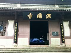 -宁波市保国寺古建筑博物馆