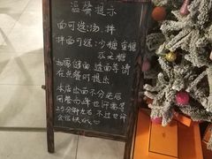 -十面春风·江南面馆(崇宁路店)