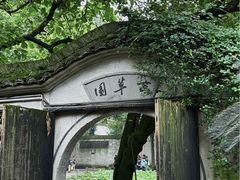 -绍兴书圣故里景区