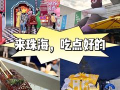 -珠海市博物馆