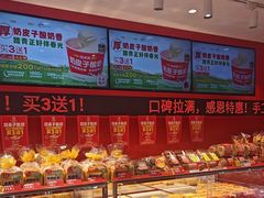 -味多美蛋糕(看丹桥店)