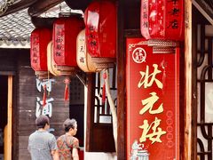 门面-状元楼(东大街店)