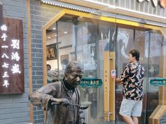 -刘鸿盛(罍街店)