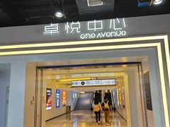 -福田卓悦INTOWN购物中心