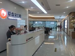 -爱齿尔口腔医院(中南院)