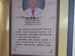 -张钰强中医正骨推拿连锁(华发商都店)