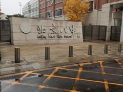 -北京八中游泳馆