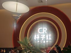 -杯子红牛排(创意产业园店)