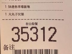 -麦当劳(宾水西道店)
