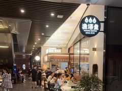 -渔语鱼新川菜Bistro(万象天地店)