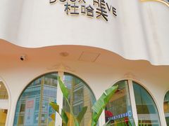 -杜哈夫DOUX RÊVE·生日蛋糕(日月光店)