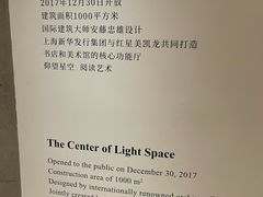 -新华文创·光的空间