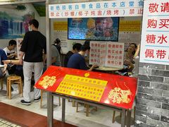 门面-百花传统甜品店(原址店)