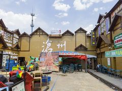 景观位-0317火锅鸡·清真(正达店)