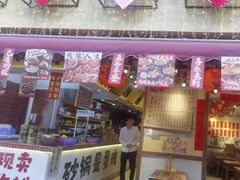 -有红鸡毛店·砂锅菜(抚琴夜市店)
