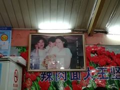 大堂-辣肉面大王(天平路店)