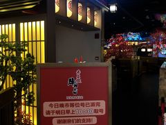 门面-牛New寿喜烧(虹桥新天地店)