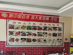 -中原农家乐(中原饭店)
