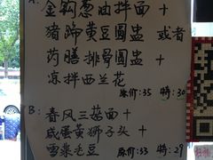 菜单-十面春风·江南面馆(崇宁路店)