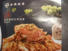 -金塘胜宴(石湾店)