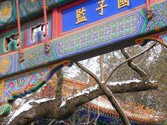 -北京国子监胡同
