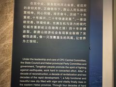 -中国唐山地震博物馆