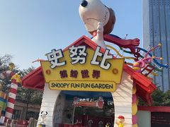 -史努比缤纷世界