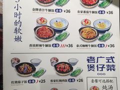 菜单-牛腩腩