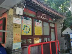 -妙峰山风景名胜区