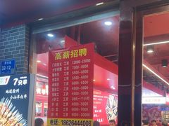 -7只羊·鲜羊肉串·地锅鸡精酿(玄武墨香路店)